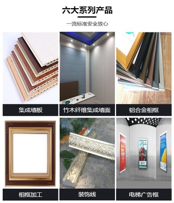 華美線條(圖)-集成墻板批發-樂山集成墻板